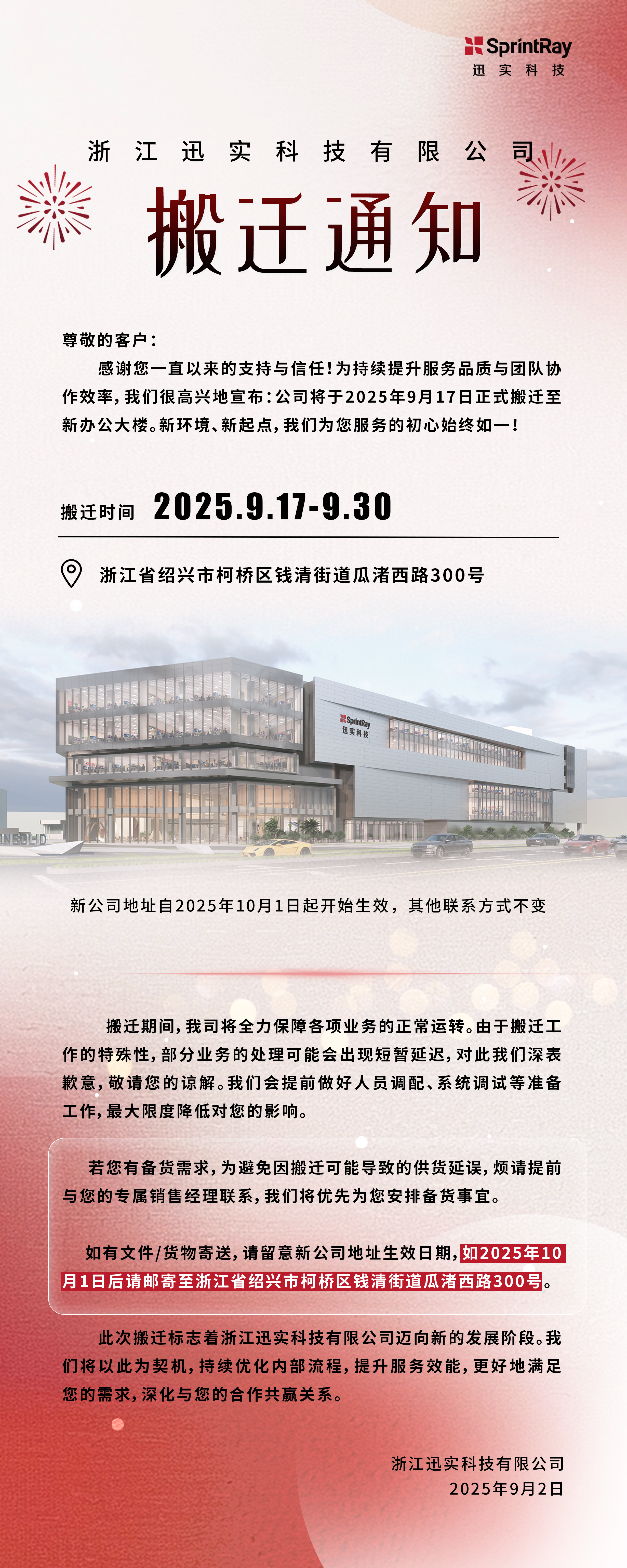 微信图片_20250902172958_67_186.jpg